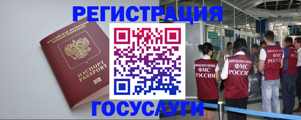 прописка для военкомата в Михайловке
