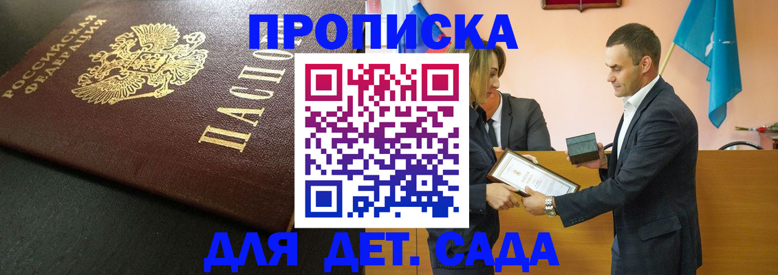 прописка иностранных граждан в Михайловке